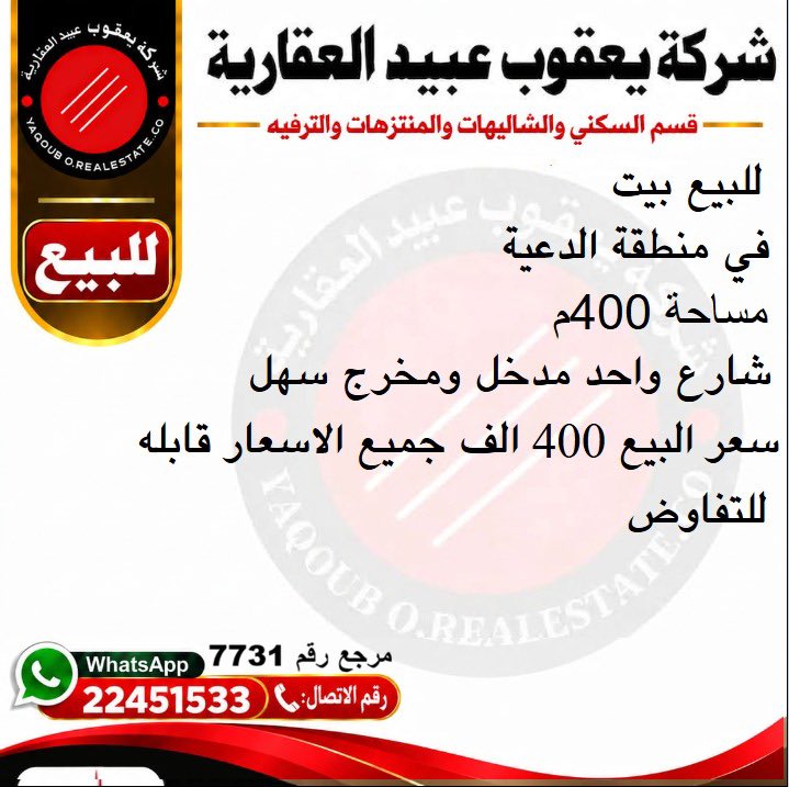RealEstateQ8k's tweet photo. https://t.co/BsYXQYSeOP
الان حمل تطبيق HOUSEQ8 الجديد بسوق
عقارات الكويت السكنية-الاستمارية-التحارية-
الصناعية- المنتزهات والترفيه #الكويت_الآن
#عقارات #الكويت #عقارات_استثماريه https://t.co/RCR7BiuiDf