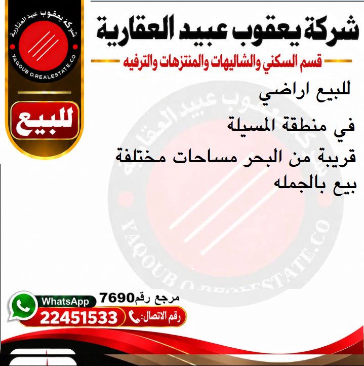 RealEstateQ8k's tweet photo. https://t.co/BsYXQYSeOP
الان حمل تطبيق HOUSEQ8 الجديد بسوق
عقارات الكويت السكنية-الاستمارية-التحارية-
الصناعية- المنتزهات والترفيه #الكويت_الآن
#عقارات #الكويت #عقارات_استثماريه https://t.co/RCR7BiuiDf