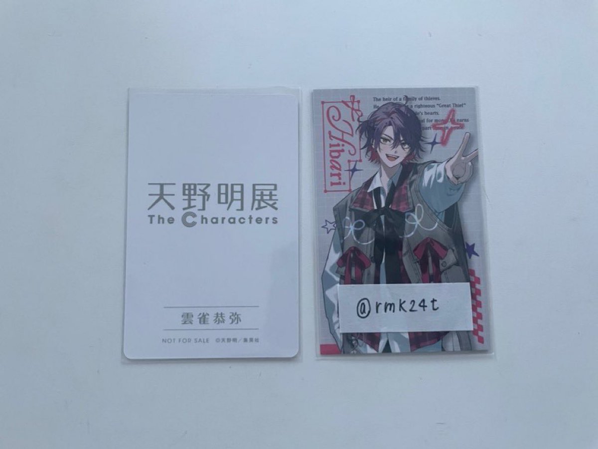 rmk24t's tweet photo. 交換】天野明展 家庭教師ヒットマンREBORN! 特典 自撮り風 カード

譲)画像内容

求) 雲雀恭弥(10年後)

お気軽にお声掛けください🙇🌸 https://t.co/G3Kzb24wIu