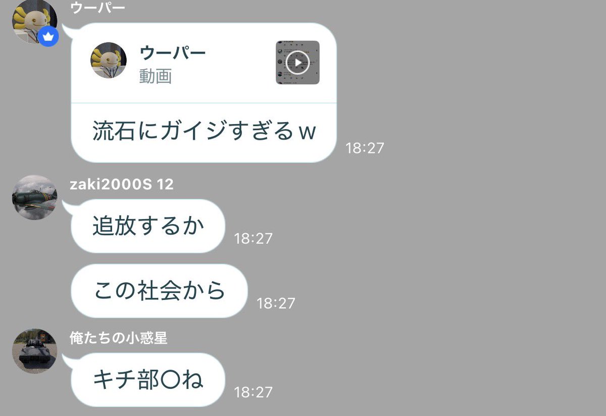 WTMResistance's tweet photo. カッケェwブーメラン刺さってますよwwww https://t.co/9brGRkJfwP