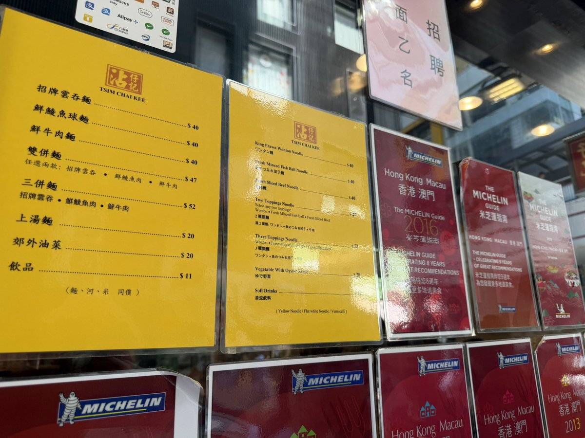 machitukuri's tweet photo. 沾仔記🇭🇰
ここの雲呑麺も好き🙌🤤 https://t.co/QXKASvtENY