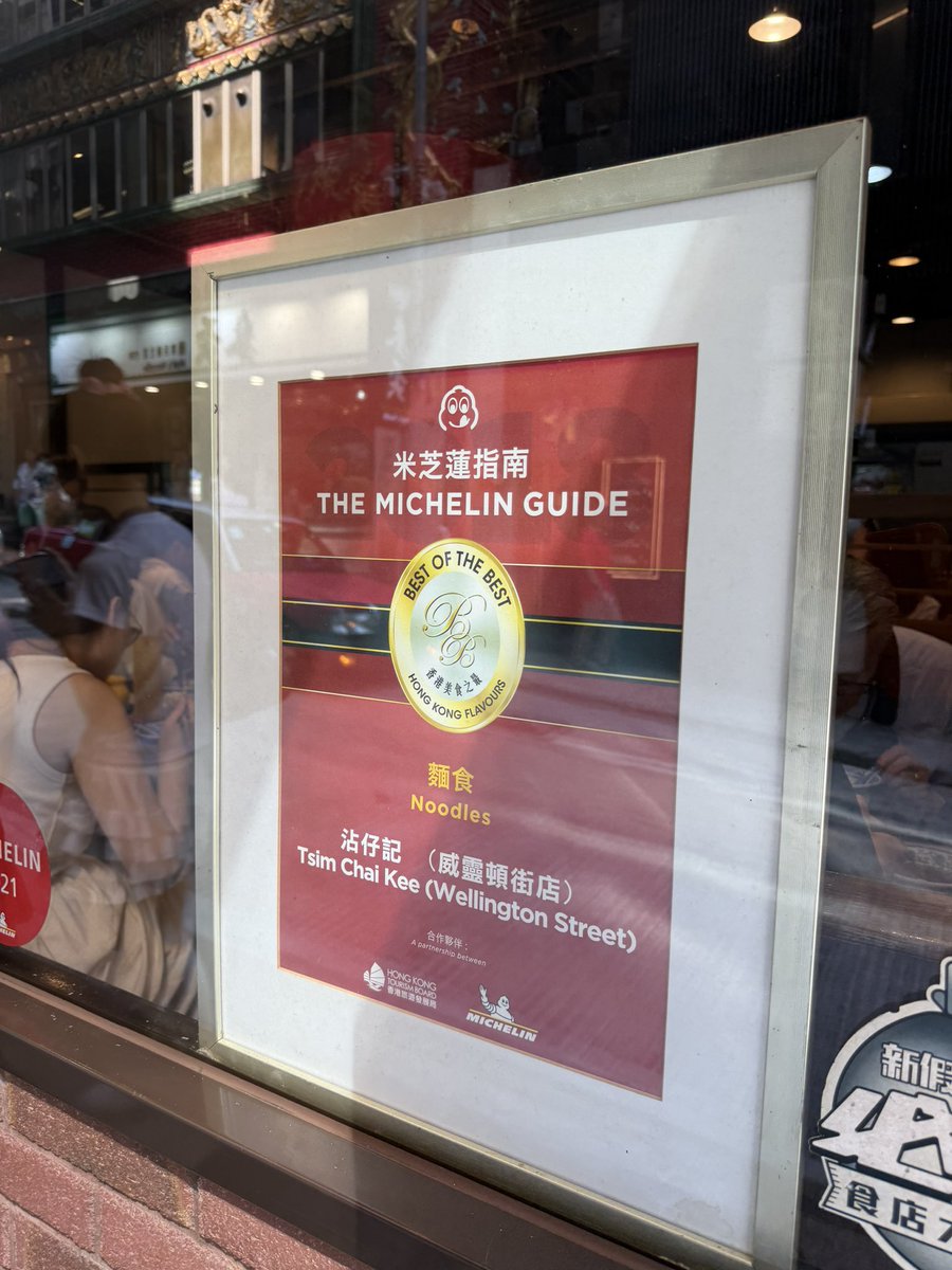 machitukuri's tweet photo. 沾仔記🇭🇰
ここの雲呑麺も好き🙌🤤 https://t.co/QXKASvtENY