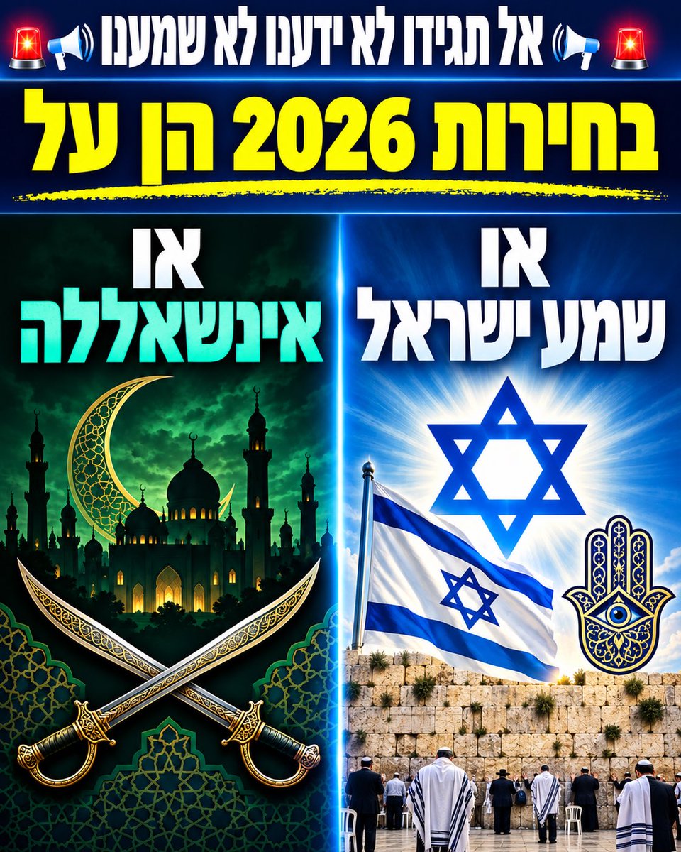 Israelhxc's tweet photo. @netanyahu @AttiasYehuda https://t.co/72nZlcu2pU