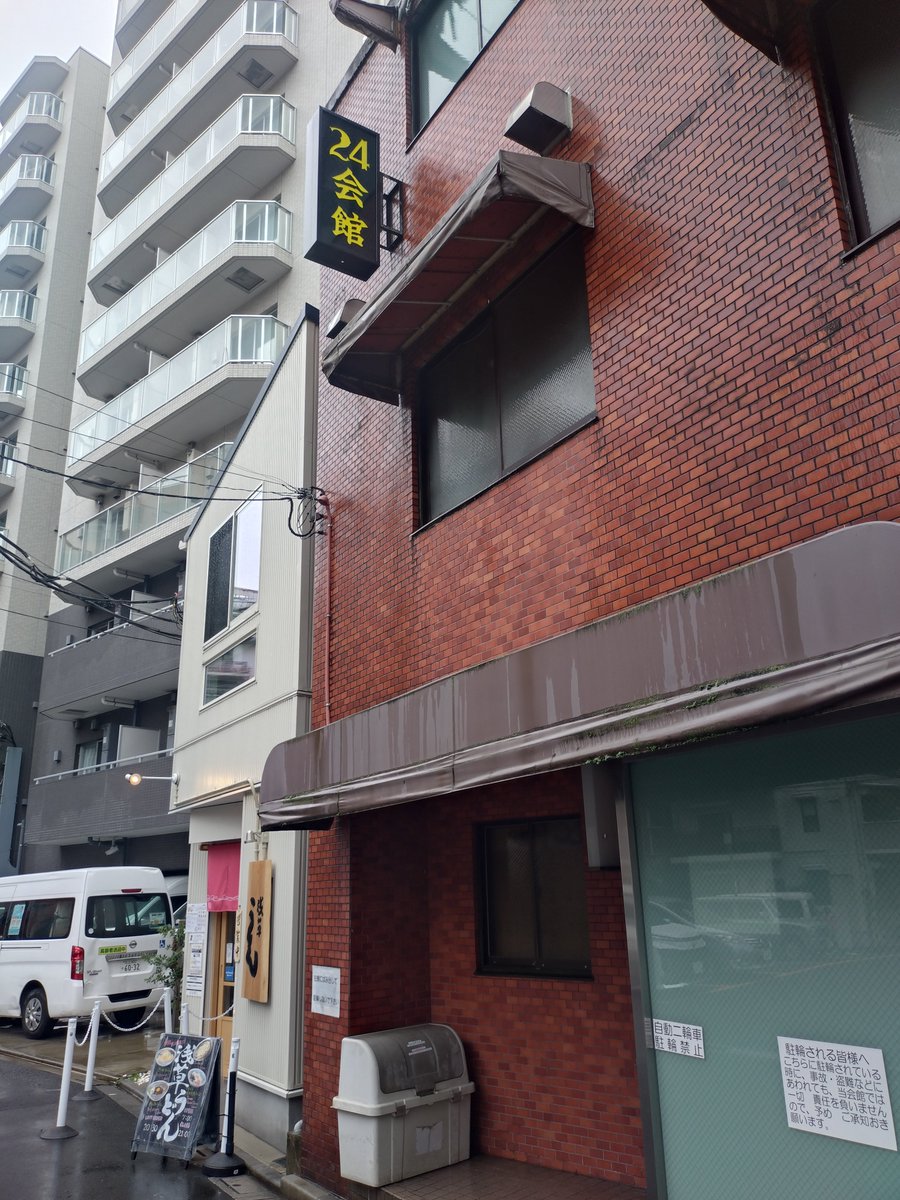 bushida_samuree's tweet photo. いい思いもすれど、怖い思いもすると、怖い方が勝ってしまった。
そんな浅草の某所。3時間ほどで退出。
2回目やけども、ここは個人的に不向きかもしれん。
お風呂ゆっくり浸かれるのはいいけど。 https://t.co/3grexaaFot