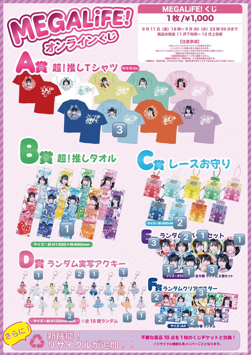 up_love12's tweet photo. 【求】🩵(同種)or🩵缶バor買取
　　⚠️交換優先,alt確認必須
　　⚠️他種交換、条件によってあり
【譲】A賞:🩵×2
　　 C賞:🩵
　　 D賞:🤍(a),💚(b)×2,🩷(a)×2,
　　 　　💙(a),🧡(a)(b),💜(b)
　　 E賞:❤️×3,🤍×2,💛,🩷,💙,🧡×3
　　 F賞:❤️×2,💛×3,💙×2,🧡×1,🩵×1
 #iLife譲 #iLife求 https://t.co/uyOMpKn1Ke