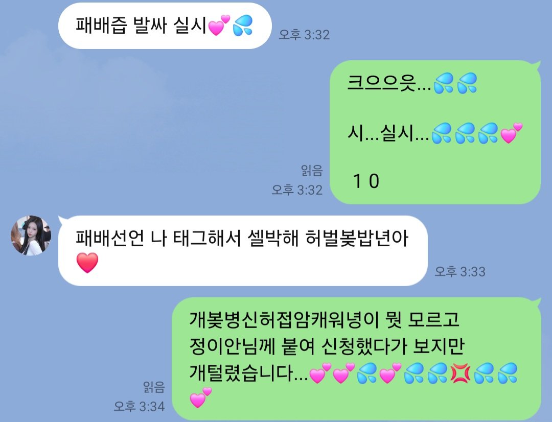 dsvb5o's tweet photo. @7ewrkx 
봊병신허접보지 워녕이...

우월하신 여왕님께 패배했어요...💦💦
#붙여 #패배 #붙여대결 https://t.co/XhGSFpXSVG