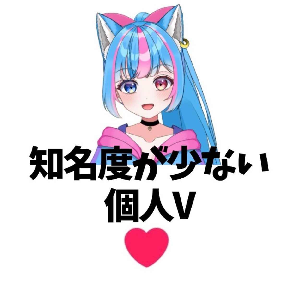AmiriLover's tweet photo. みんなはVtuber見るならどっち？ https://t.co/XaITpKTvls