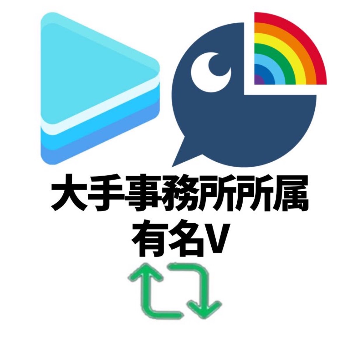 AmiriLover's tweet photo. みんなはVtuber見るならどっち？ https://t.co/XaITpKTvls