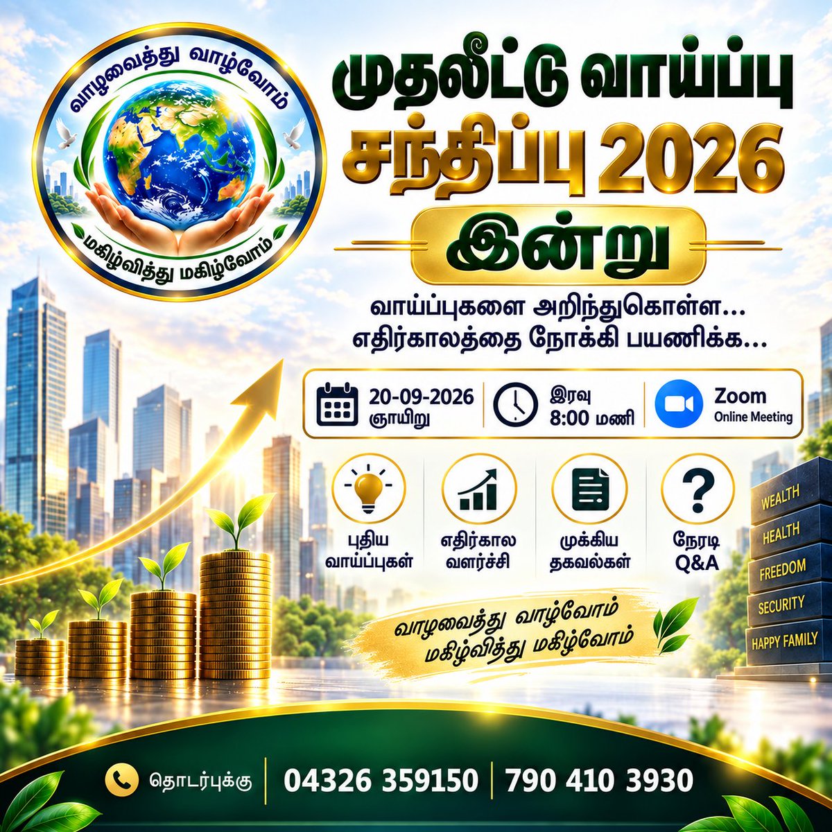 gosmartcrypto's tweet photo. ⁨🌞Happy Sunday, Everyone! 

🚀முதலீட்டு வாய்ப்பு சந்திப்பு 2026

✨வாய்ப்புகளை அறிந்துகொள்ள…
எதிர்காலத்தை நோக்கி பயணிக்க…

📅இன்று | 20-09-2026 | ஞாயிறு
⏰இரவு 8:00 மணி

🔔Zoom Link இன்று மதியம் பகிரப்படும்.
🔥முக்கியமான சந்திப்பு - அனைவரும் தவறாமல் கலந்து கொள்ளுங்கள்! https://t.co/r5AimJVY3u