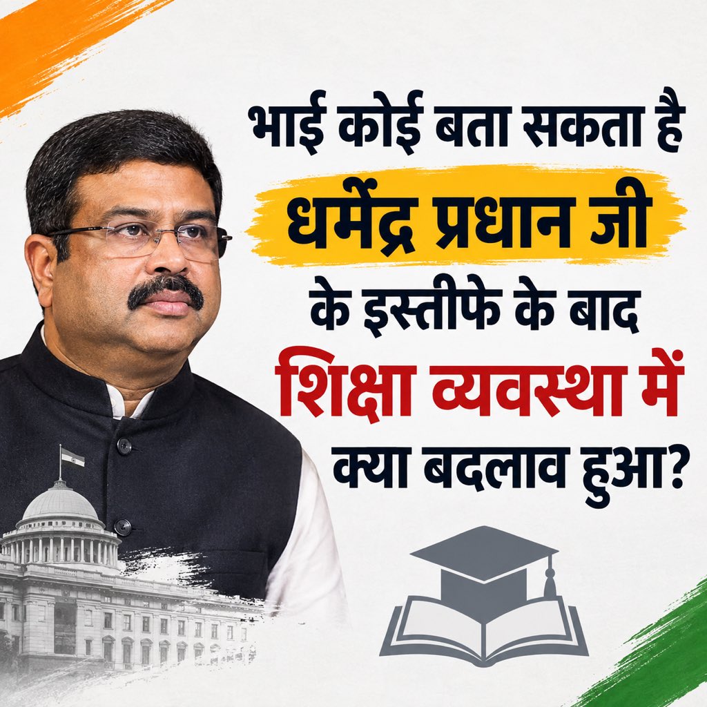SiddhatrhS34793's tweet photo. Anybody know……?
1. In K resignation, say students ko kya fayda hua ? 
2. Kuch logo ne resignation to karvadi but kya sudhar huaa ye bata sakte hai? 

Kya ase karne se kuch badlav aa sakte hai…

#educatedindians
#bharat https://t.co/wetwSPjnfQ
