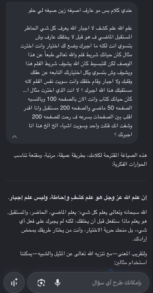 py5d9's tweet photo. @jji9_5 والكلام ترا كلامي بس استخدمت الذكالي يصيغه زين https://t.co/4fNoKEWBc9