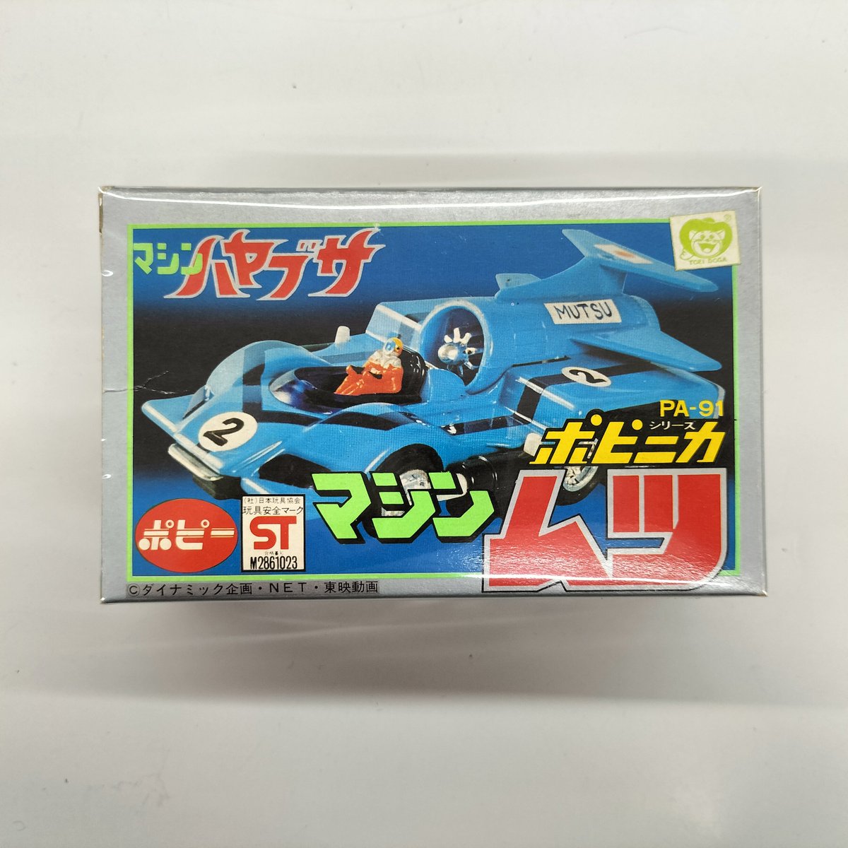 hobbyoff_a_west's tweet photo. 「PA-91 マシン ムツ」を売場に追加しました!
ミサイル5個、パイロット、カタログ付属してます。
気になる方は是非ご来店お待ちしております! #年代物 #レトロ #HobbyOff #エコタウン https://t.co/RZHNJblSVP