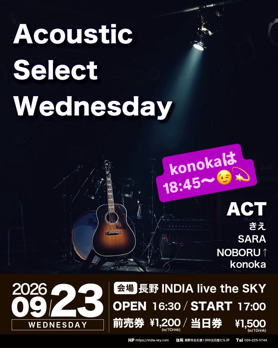 k0noka's tweet photo. 🍀konokaのライブ【追記】🍀

9/23(水/祝)のSKYのアコデー(ﾉ´∀｀)ﾉ🌈✨
詳細遅くなりました💦
連休最終日！シメにいかがでしょうか😌💫
是非ぜひ、お越しください☀️✨ https://t.co/yvXvrC8yLQ