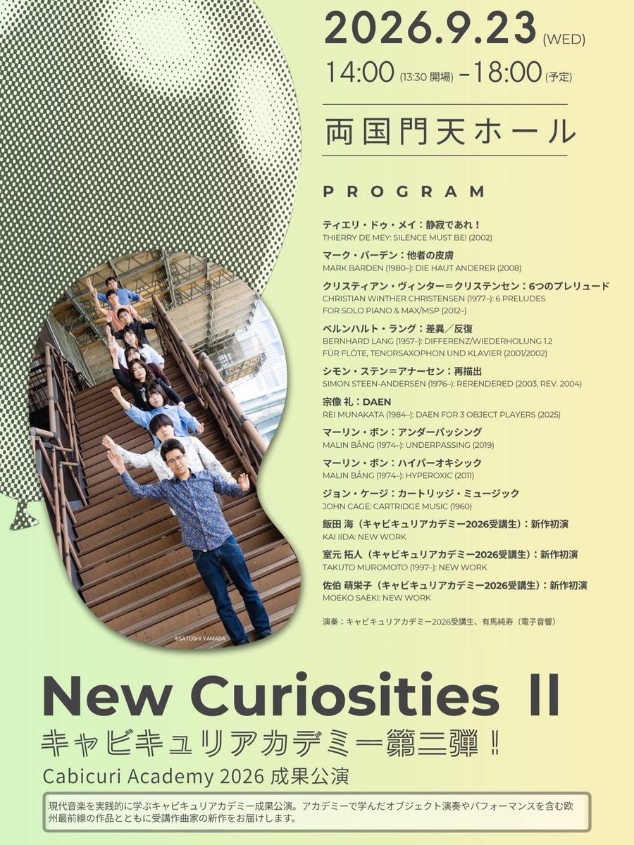 Kaecho___'s tweet photo. 🌱
9月23日(水・祝)14時より両国門天ホールにて、Cabicuri Academy 2026 成果公演が開催されます。

欧州最前線の作品、ぜひお越しください。

#cabinetofcuriosities 
#キャビキュリアカデミー2026 https://t.co/brXxkXLd36