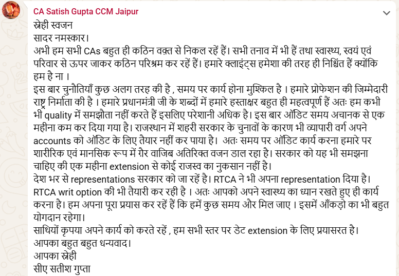 AbhasHalakhandi's tweet photo. A very relevant message from CCM @CASatishKGupta, Jaipur👇

At this testing time, it is heartening to see him stand firmly with members and make sincere efforts for relief even in another capacity (where @theicai  may have its limitations)

@RajasthanTax  is also preparing to explore the Writ option. RTCA has already formally sought extension of the Tax Audit due date from 30 September to 31 October 2026.

#ExtendTaxAuditdate @FinMinIndia @IncomeTaxIndia 

[Next Request 3PM,6PM,9PM,12AM HashTags #ExtendTaxAuditdate #TaxAudit ]