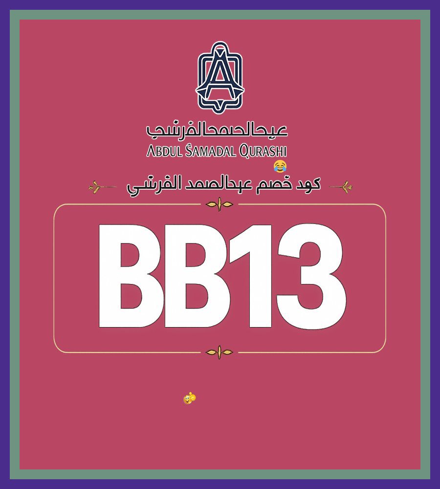 Ian_AKA_Bodi's tweet photo. دهن عود مسك بخور
اليوم الوطني 
💷  استخدم كود خصم عبدالصمد القرشي BB13 للحصول على أفضل الأسعار على العطور الفاخرة. العروض متجددة طوال الوقت. https://t.co/fDhA7iZplD