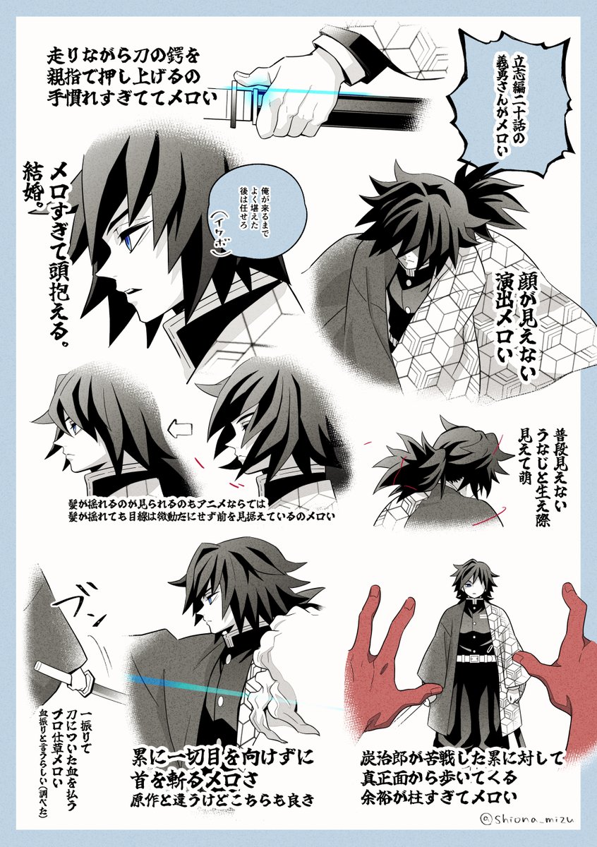 shiona_mizu's tweet photo. 【りっし編20話〜23話の🌊さんまとめ】
あとは26話を見届けるのみ https://t.co/tzTVHuMNnz