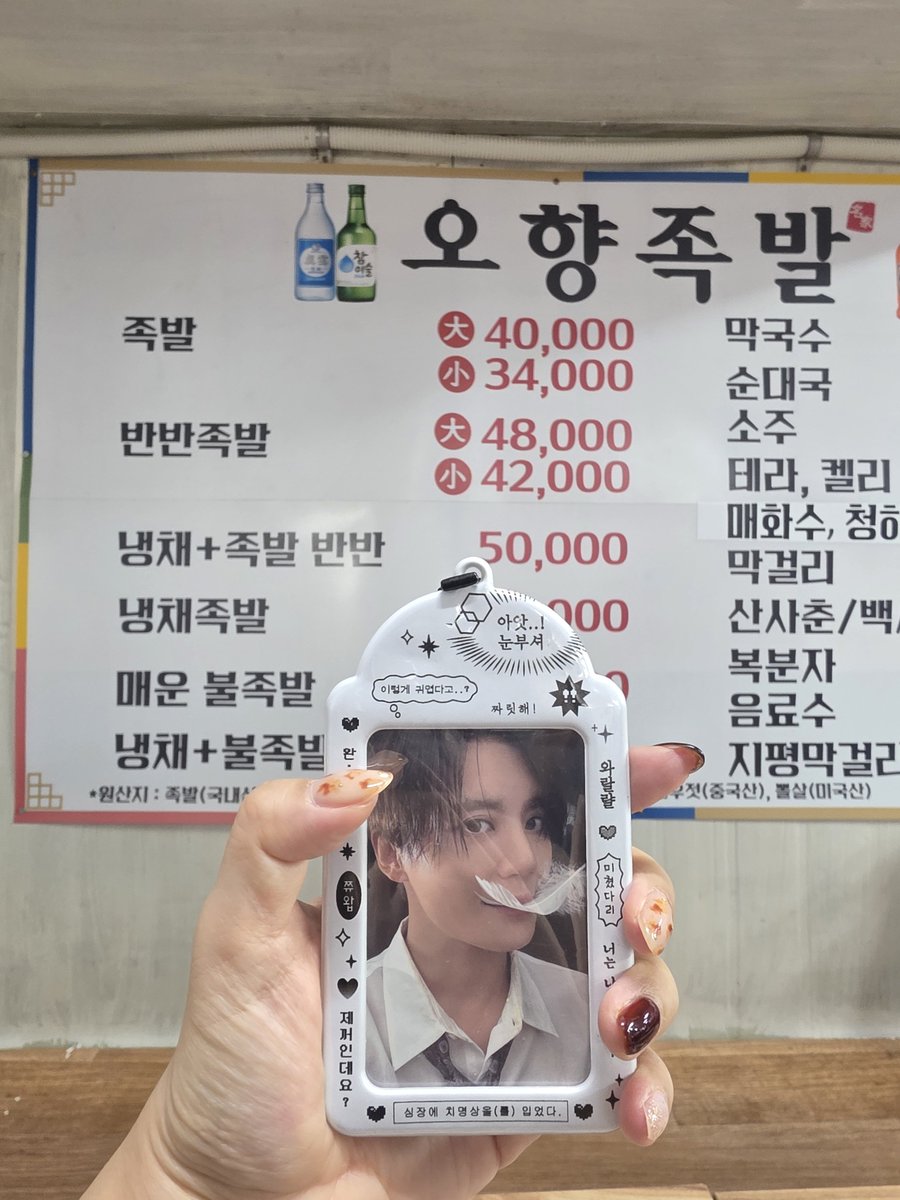 cocopalmXIA's tweet photo. 오향족발 시아민수😆

코코넛들과 만남은
언제나 즐거워
유일한 해투멤🫶 https://t.co/MNFLCxsdkn