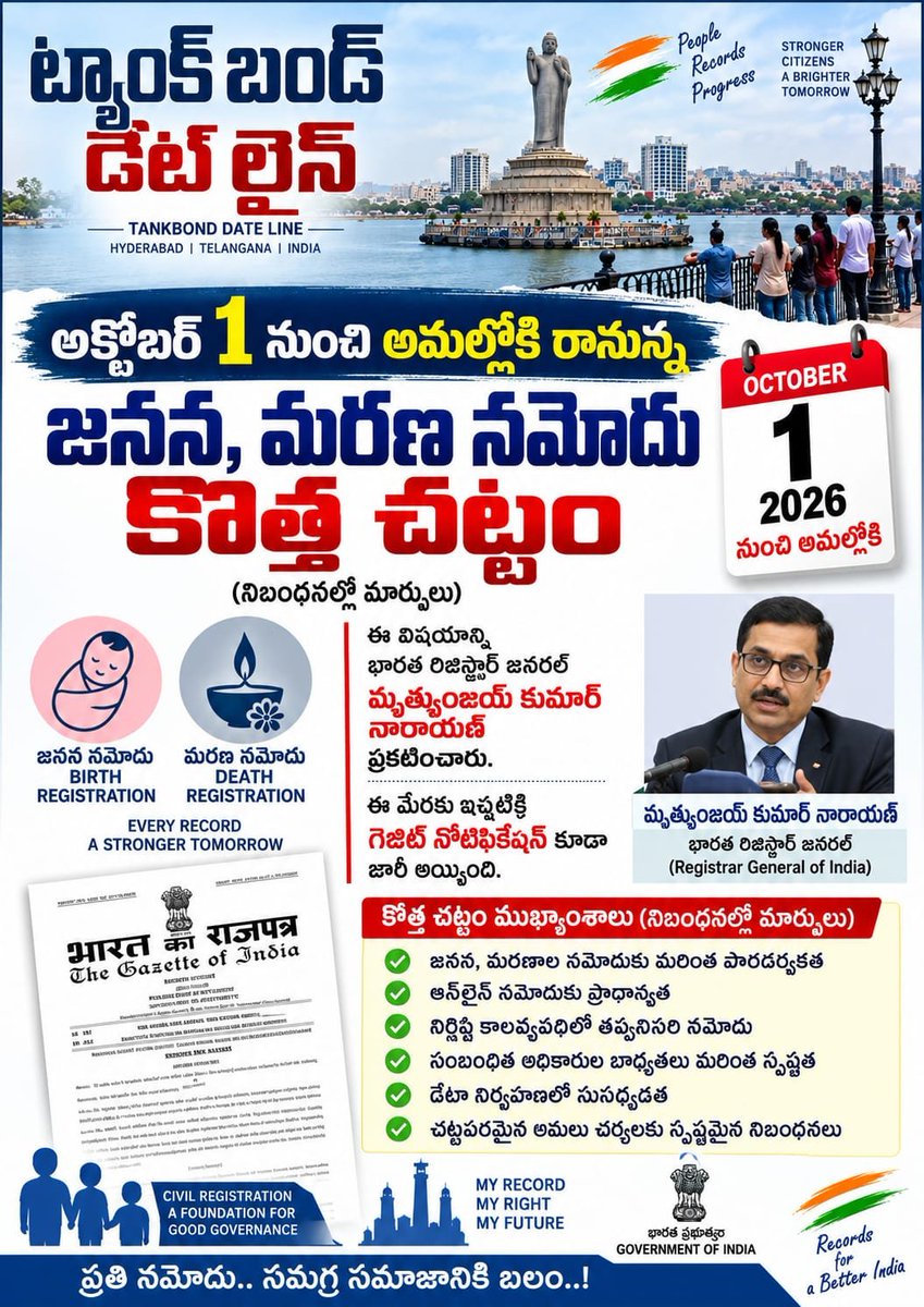 nirdhesham's tweet photo. *☝️ఇదీ సంగతి* https://t.co/P9yMMM4Aj3