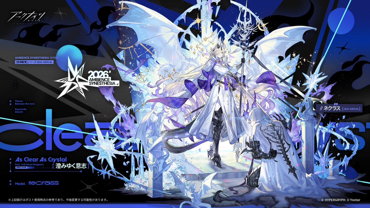 ArknightsStaff's tweet photo. 【コーデ紹介】
ネクラス専用、『音律聯覚』特別モデル「澄みゆく意志」。
彼女がミュージカルで着用した衣装。
その意志は、水晶と刃を通じて受け継がれていく。

迷える旅人よ、彼女の歩みに従い、その光を仰げ。

近日入荷予定！
#アークナイツ https://t.co/uqP4cXcH8h