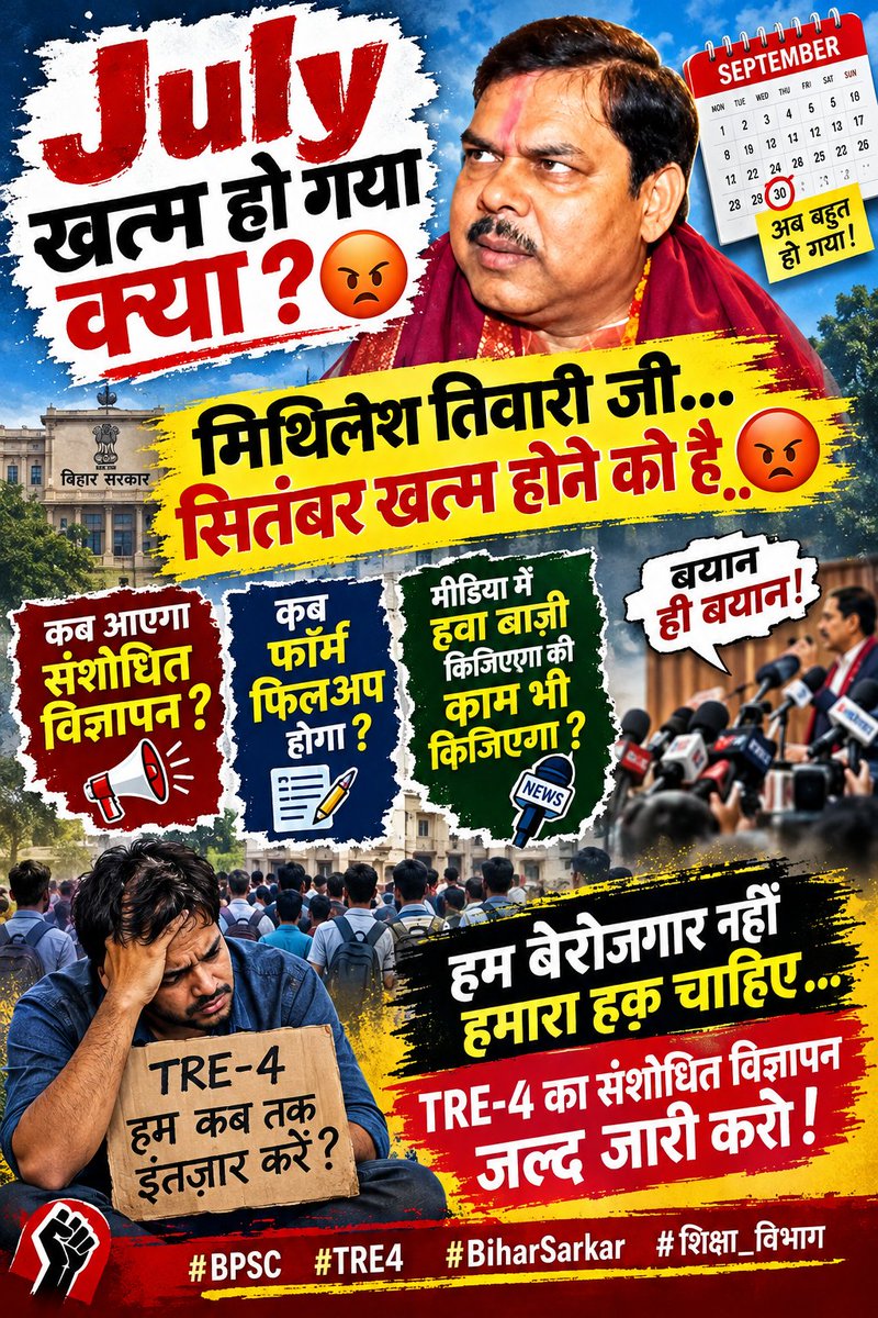 mdarman2013cha1's tweet photo. "वैकेंसी निकालो नहीं तो बारात निकल जाएगी, इस बार बेरोजगारों की फौज सरकार बदल जाएगी।"
"रोजगार के नाम पर सिर्फ लाठियां और खून, युवाओं का तोड़ नहीं पाओगे तुम ये जूनून!" "ज़मीन गिरवी रखकर भरी कोचिंग की फीस, सरकार हमें न दे झूठे आश्वासनों की भीख।"
#Tre4 
@mkrtiwari_bjp @samrat4bjp https://t.co/VjthosMwUa