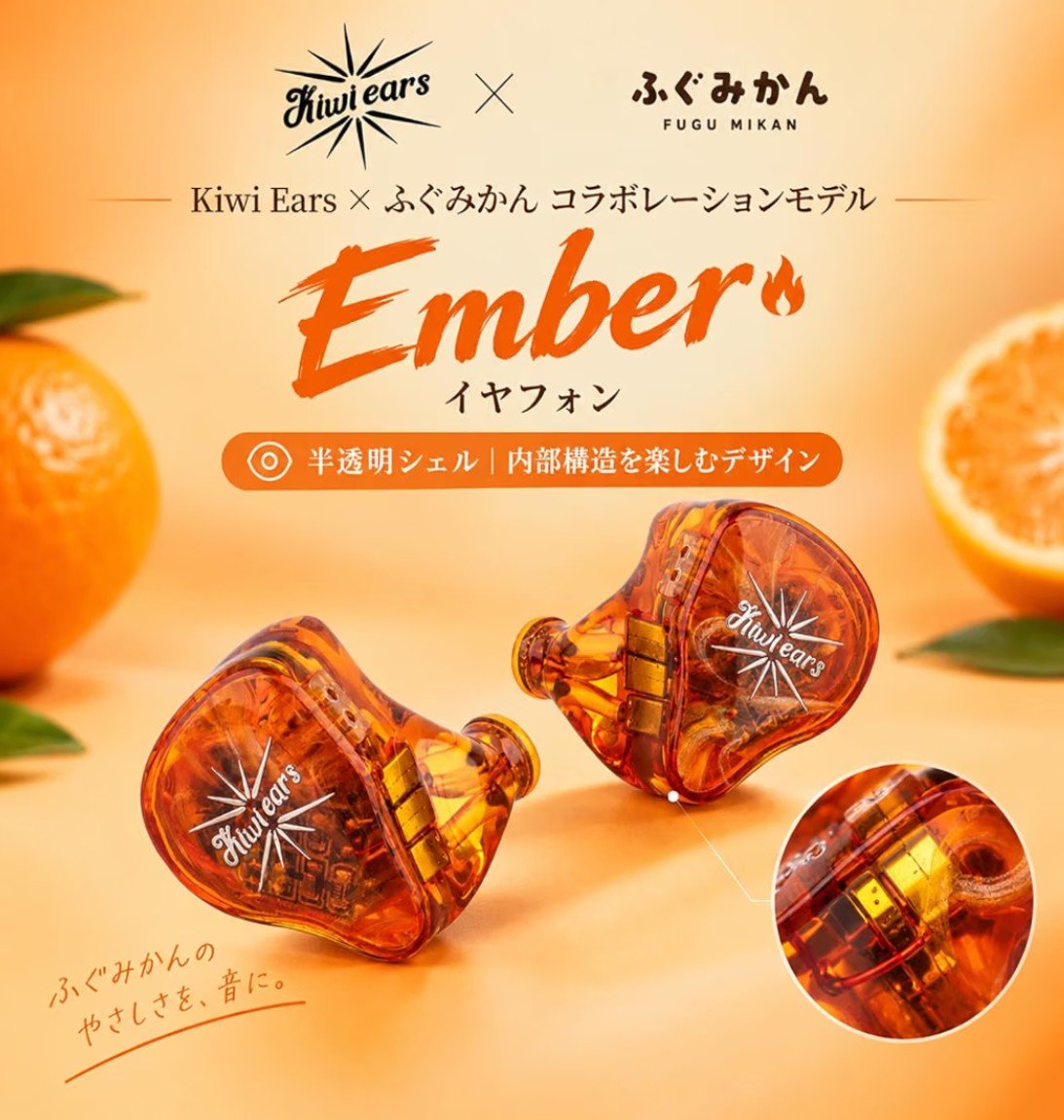 NoonTea0609's tweet photo. 触れられてるだろうけど、AmazonのEmberページツッコミどころ

画像1枚目：右下のキャラis誰
画像2枚目：「ふぐみかんのやさしさを、音に」
ご本人が「凶悪なサブベースとキレのサウンド」と表現してましたが、コレが…やさしさか…🤔
画像3枚目など：生成AI産と思われる画像は2DD+3BA表記が直ってない https://t.co/kJP3XrKoSt