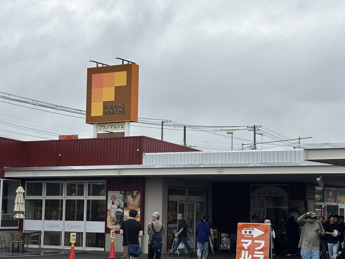 not_88_'s tweet photo. 生憎の天気だが無事に富良野到着 https://t.co/pC2qx6zfxY