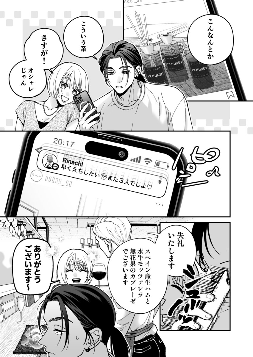maaa22jsb's tweet photo. 本命に見られちゃった… （1/12）SFW https://t.co/TdQWO0IaUD