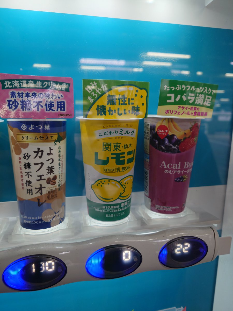 HARERUYA7774's tweet photo. 秋葉にレモン牛乳が😲 https://t.co/78f5MUPgwH