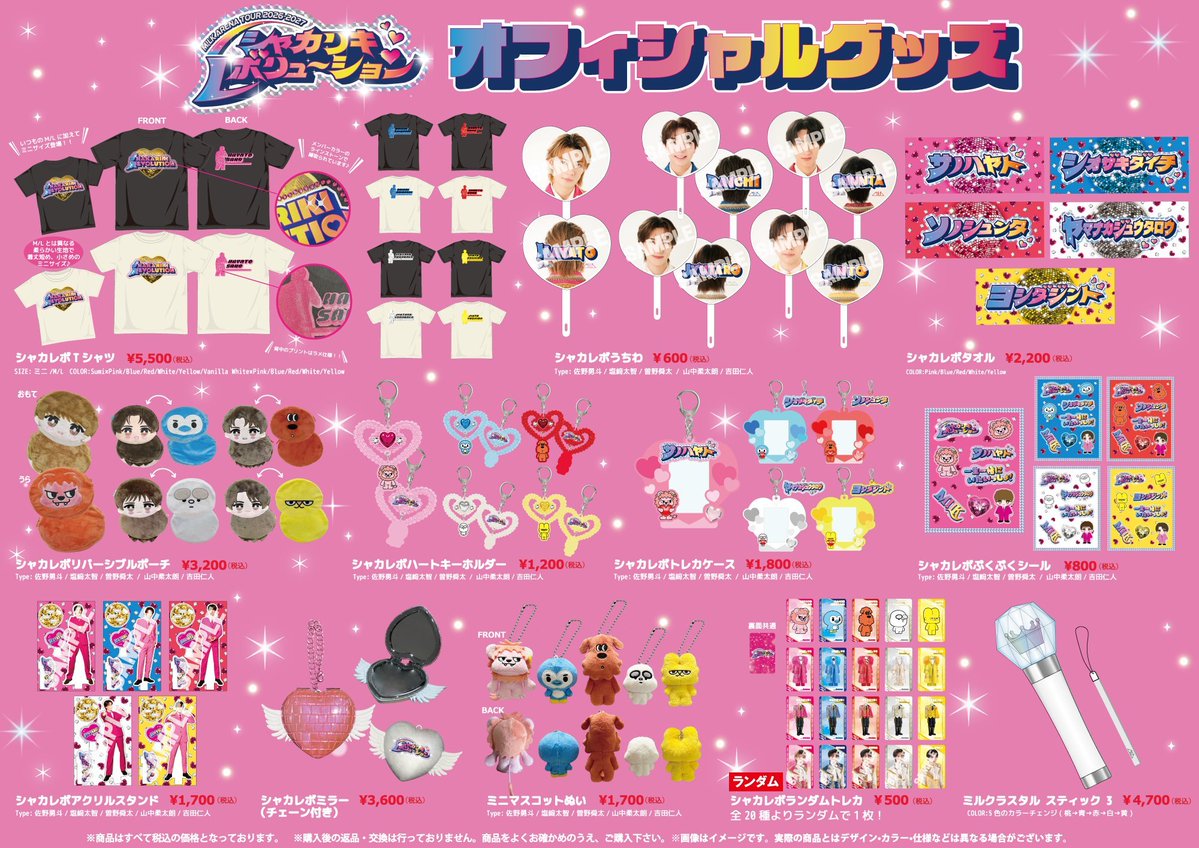 Me_i5432's tweet photo. M!LK ARENA TOUR 2026-2027 
シャカリキレボリューション
オフィシャルグッズ 

あと1名募集いたします🙇‍♀️

【譲】グッズ代行
【譲】定価＋代行費(100円/個)
郵送のみになります。
ご希望の方はDMまでご連絡お願いいたします。

 #MILK譲  #MILK求 https://t.co/ctDZwJgr35