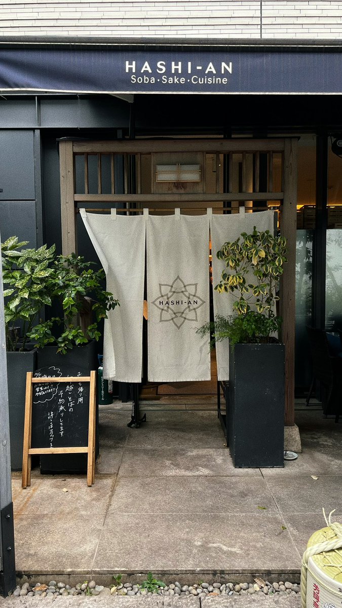 __nmsk13's tweet photo. どう見ても最高な、恵比寿のお蕎麦屋さん🥢 https://t.co/U3waJQ2nqi