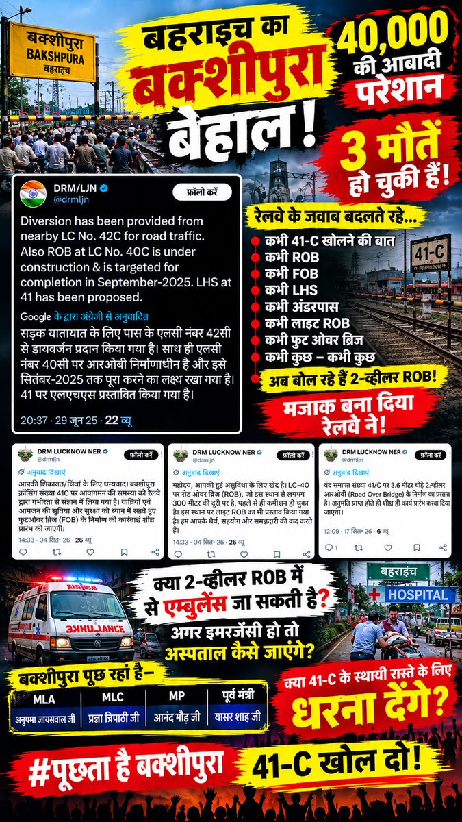 Deepak_sri_aap's tweet photo. @drml बोलते हैं 41Cखुलेगा
कभी ROB बनेगा
कभी FOB
कभी LHS
कभी अंडर प���स
कभी लाइट ROB
अब 2व्हीलर ROB
मजाक बना दिया है @RailMinIndia ने

क्या @RailwaySeva
@AshwiniVaishnaw की तानाशाही के खिलाफ @anupmajaisbjp @Dr_Pragya_ @anandkumar1974 व @yasarshah_SP  व अन्य सदर प्रत्याशी धरना देंगे? https://t.co/I9KFI9VowA