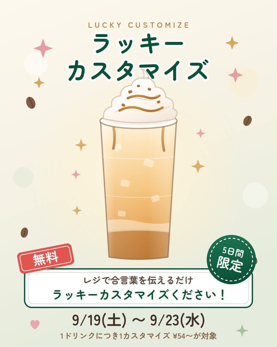 donachi_mama's tweet photo. うっっわ、やばぁぁぁーー！！！
スタバのラッキーカスタマイズ貰いに行ったらこんな感じのママさんいてさぁ、、 https://t.co/QxV3RqJz9U