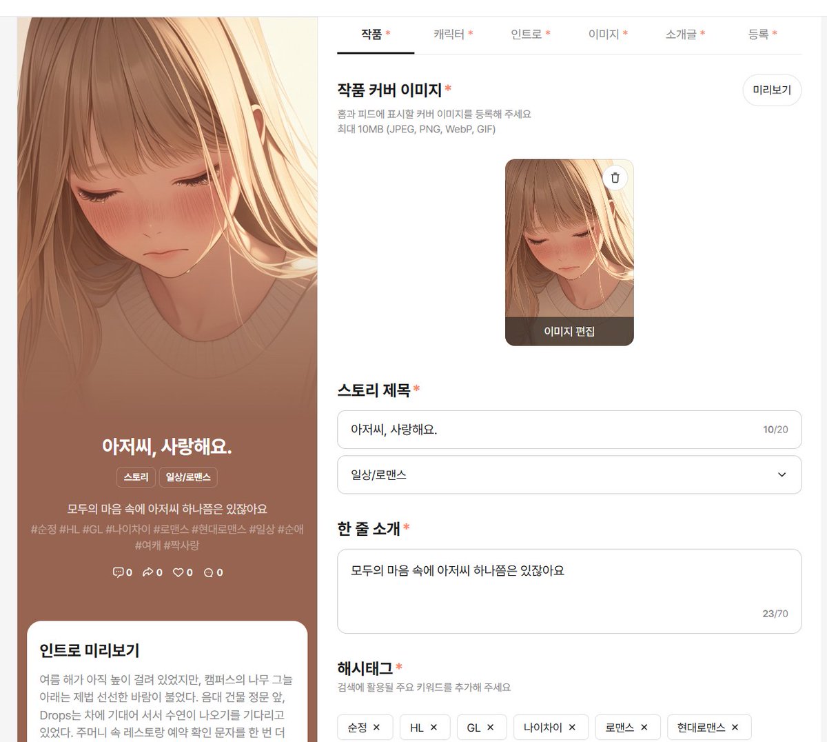dddddrops's tweet photo. 팔로해 준 소형 플폼들한테 의리 방문 하려고 시스템 없고 간단한 현대물 캐릭터 만들어서 방문중인데 막상 실제로 뭘 올릴 수 있는 데가 라페뿐이네 ㅋㅋㅋㅋ
라페 괜찮네요 제작 유아이 엄청 깔끔하다
세계관도 있고 로어북도 있고 명령어도 있어요!
간단하게 붙여넣기만 하려고 갔다가 열중해버림 https://t.co/3udzymC72j