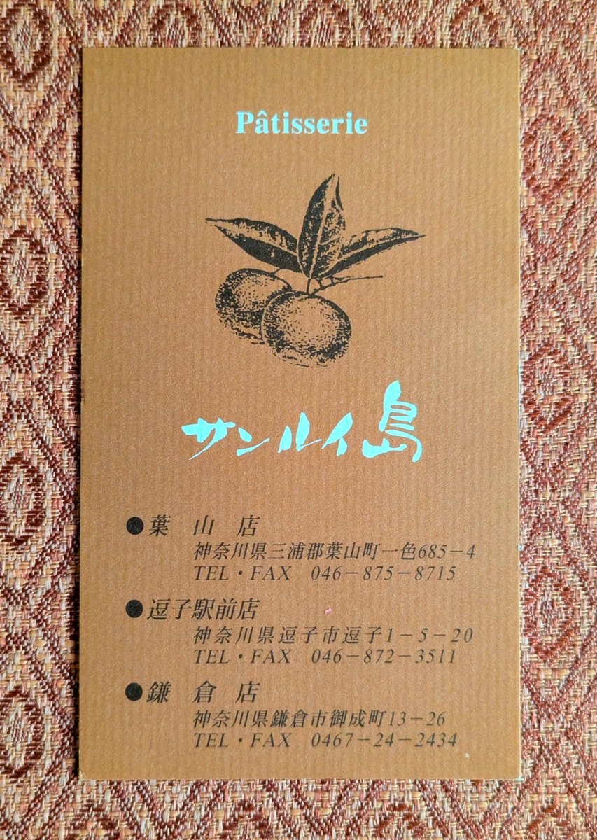 f11oWcmVzaZQr3U's tweet photo. 今年から社会人になった子。私の誕生日は平日だし、お祝いはもう卒業だな〜と忘れてた

ところが『ケーキ発注済だからそのつもりでいてね👍』と、毎年恒例のサンルイ島で、特注の《桃のバースデーケーキ》をわざわざ半休を取って用意してくれてた😭

子の優しさに感謝でした

#逗子・葉山 
#サンルイ島 https://t.co/PgsTrmzBc5