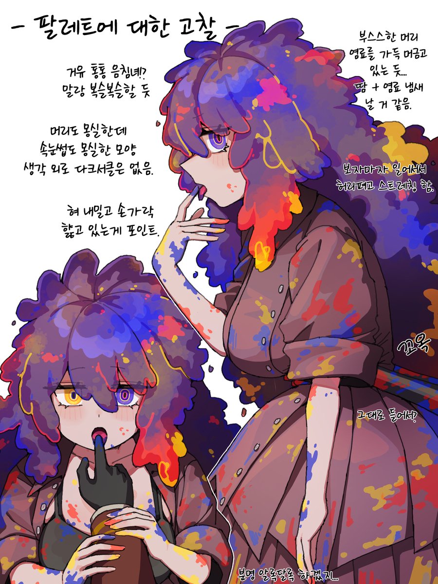 co_duck07's tweet photo. 팔레트에 대한 고찰 https://t.co/MlEY5nFPsM