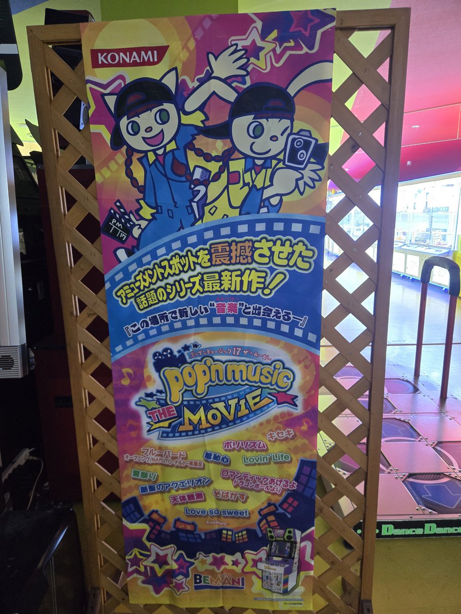 514_4S's tweet photo. ポップンシリーズ最新作！？！？ https://t.co/t0kbozm3nN