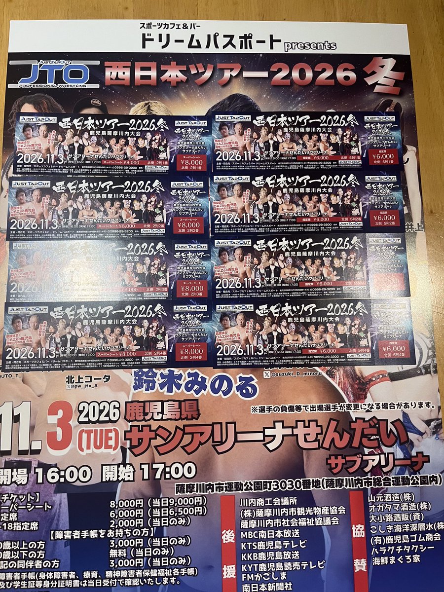dreampassport29's tweet photo. 9月22日は川内大綱引が開催されます。今年は連休の中日に開催されます。みなさん是非とも勇壮な川内大綱引観にいらしてください。当日は国道3号線向田側で綱練りも行われます。川��大綱引観戦中は綱が動いていなくても急に動き始めたり歩道の縁石で見ていると巻き込まれたりもしますので十分注意して安全にご観戦ください。

11月3日に薩摩川内市で開催されるJTO薩摩川内大会に出場予定のTAKAみちのく代表、稲葉ともか選手、稲葉あずさ選手、そして地元薩摩川内市出身19歳のDAZee鹿児島選手に大綱引のPRもしていただきました。

是非みなさんJTOも観戦にいらしてください。

#薩摩川内市 #川内大綱引 #pw_jto  #takaみちのく #稲葉ともか #稲葉あずさ #dazee鹿児島