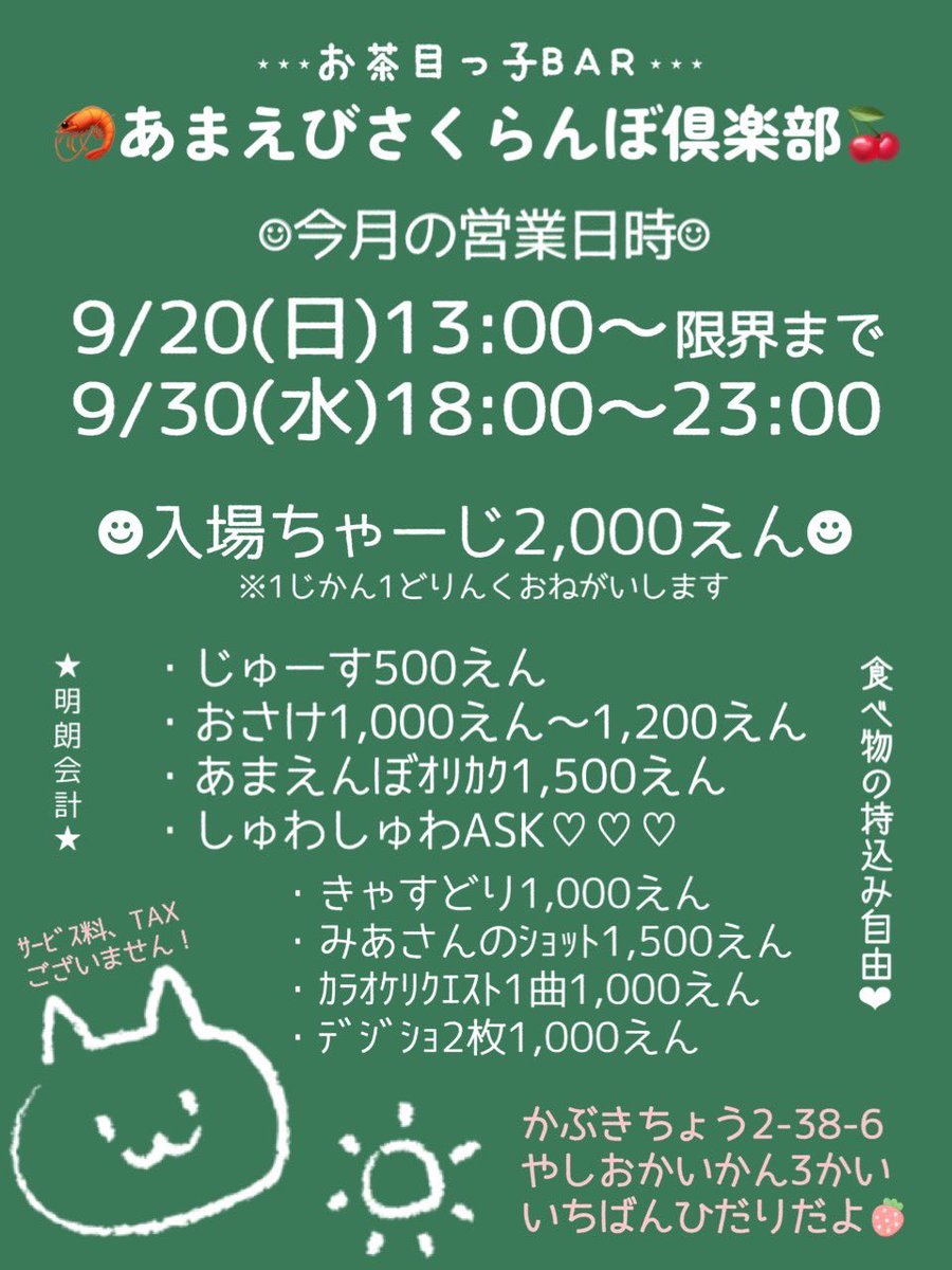 onatsu_calst's tweet photo. おーぷんぬ！
雨止んでる〜〜待っておるぞ！！！ https://t.co/sF48sPbYKQ