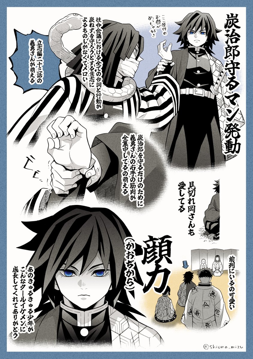shiona_mizu's tweet photo. 【りっし編20話〜23話の🌊さんまとめ】
あとは26話を見届けるのみ https://t.co/tzTVHuMNnz