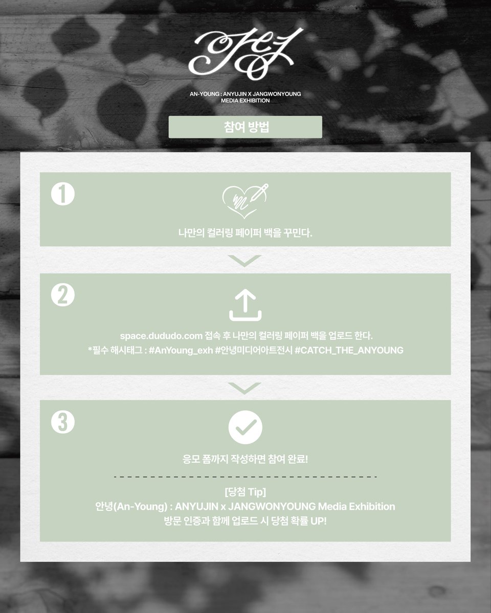 IVE_Exhibition's tweet photo. 안녕(An-Young) : ANYUJIN x JANGWONYOUNG Media Exhibition

AN-YOUNG COLORING PAPER BAG
Signed photobook Event

▶ 이벤트 일정 : ~ 10/5 (월) 23:59 (KST)
▶ 경품 : 친필 사인 화보집 (2명 당첨 / 총 2종 중 랜덤 발송)

[참여 방법]
1. 나만의 AN-YOUNG 컬러링 페이퍼 백 꾸미기
2. 필수 해시태그와 함께 https://t.co/12QobfuMuQ에 나만의 AN-YOUNG 컬러링 페이퍼 백 자랑하기
3. 응모 폼 제출하기

*필수 해시태그 : #AnYoung_exh #안녕미디어아트전시 #CATCH_THE_ANYOUNG
*업로드 플랫폼 : dududo (https://t.co/12QobfuMuQ)
*응모 폼 : https://t.co/INlj3SW5Cu 

@IVEstarship
#IVE #아이브
#ANYUJIN #안유진
#JANGWONYOUNG #장원영
#AnYoung_exh