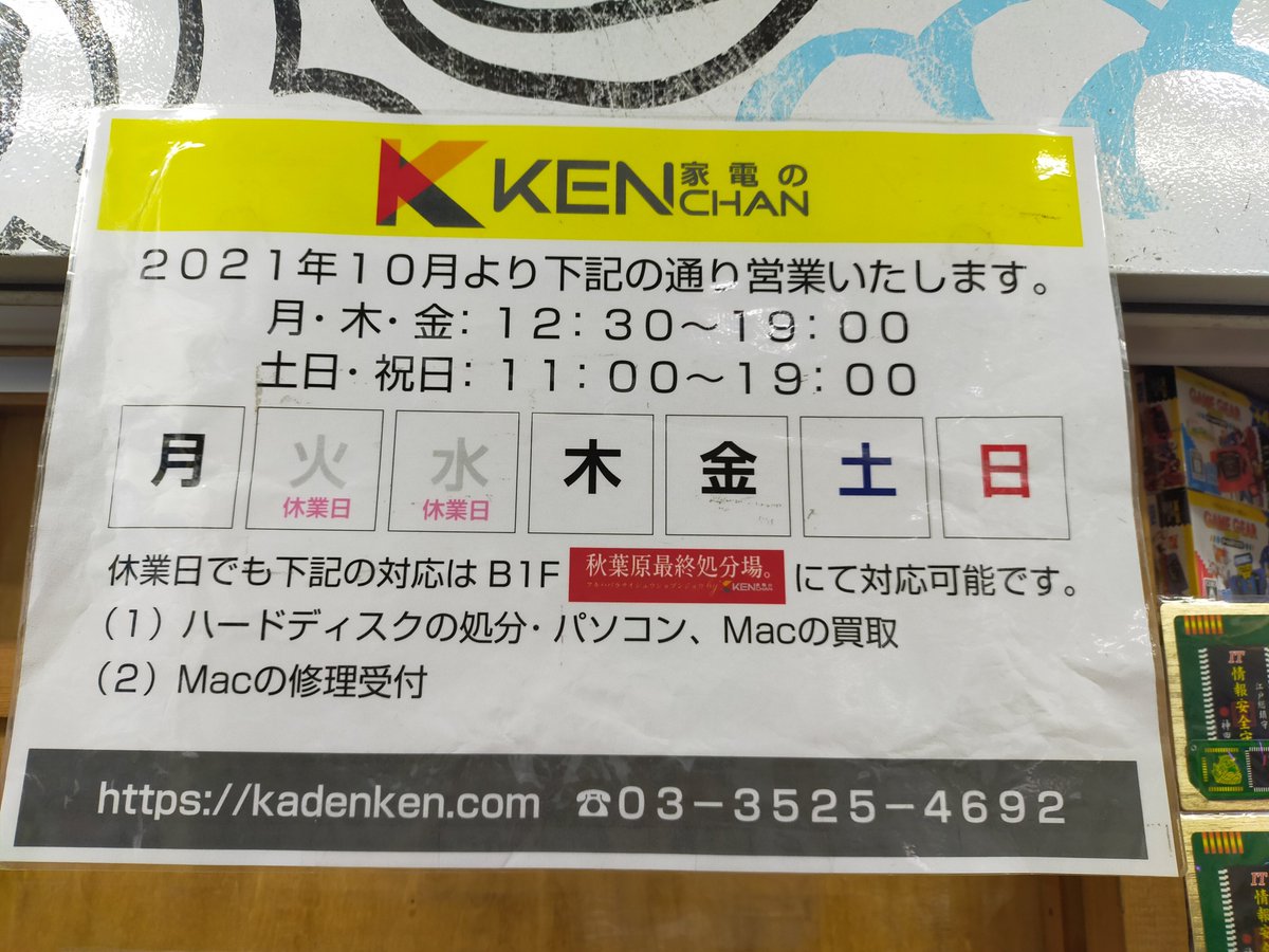 zan2zanjp's tweet photo. 今日以降のシルバーウィーク営業予定です

本日は通常営業で19時までやってます。

明日9/21（月）は11時開店ですが台風の影響次第で早く閉める可能性があります。

明後日の9/22（火）は11時開店で19時まで通常営業予定です。

最終日の9/23（水）は祝日ですが店頭、通販共にお休みとなります。

シルバーウィーク開けの9/24（木）以降は通常通りの営業時間となります。