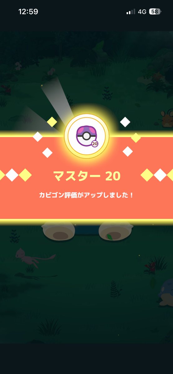 Chayo_1114's tweet photo. ワカクサマスター20きちゃー！ https://t.co/lBE1D8ZAwW