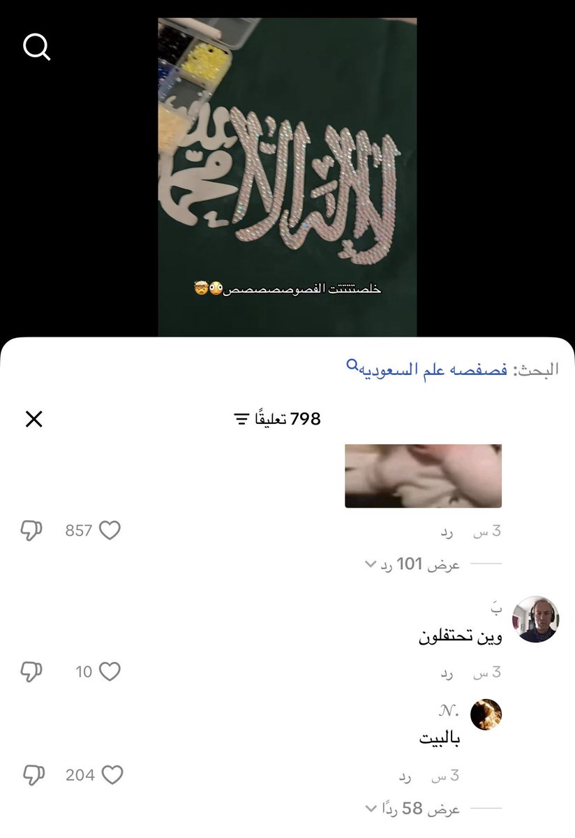 llc3u_'s tweet photo. انهرتتت مستلمين الكل قبل اليوم الوطني 😭😭😭😭 https://t.co/jCtuXHy719