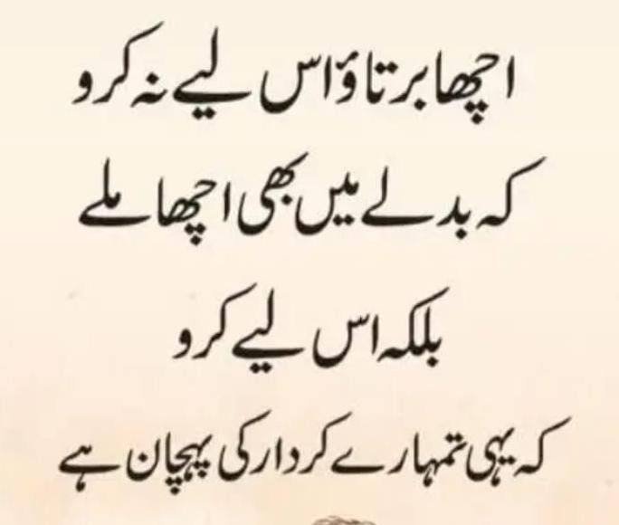 SonPakistan's tweet photo. اپنی اچھائی ثابتـــــــ کرنے کی کوششیں کرنا چھوڑ دیں.
اگر آپ کا کردار اچھا ہوگا
تو وقتـــــــ خود آپ کی قیمتـــــــ دنیا کو بتادے گا  بہتر ہوگا، یہ کام وقتـــــــ کے لئے ہی رہنے دیجیے..

🌹🌸🌹 https://t.co/x5qCWzyvHr