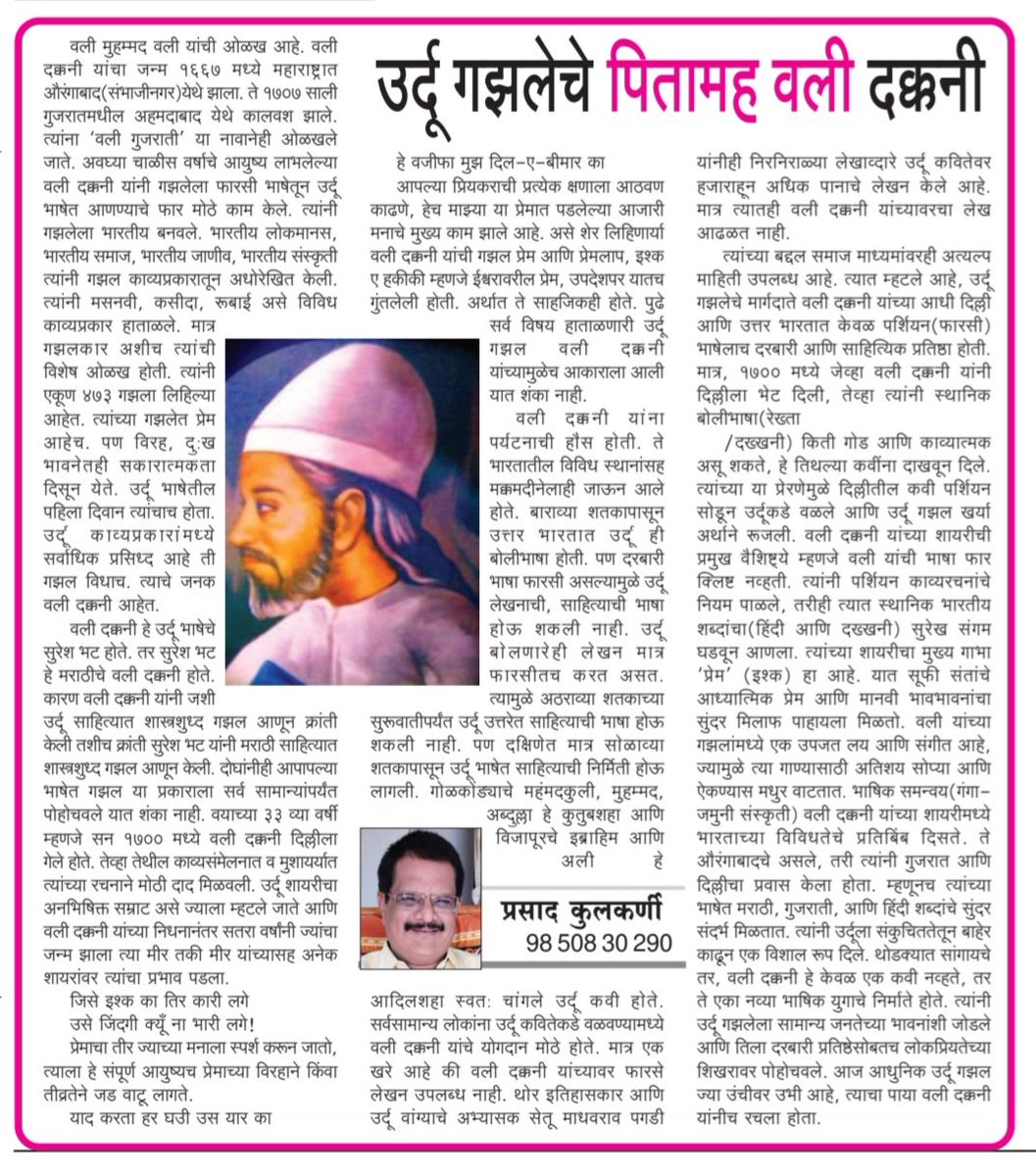 PMKulkarni65's tweet photo. https://t.co/YqGX9vQOze