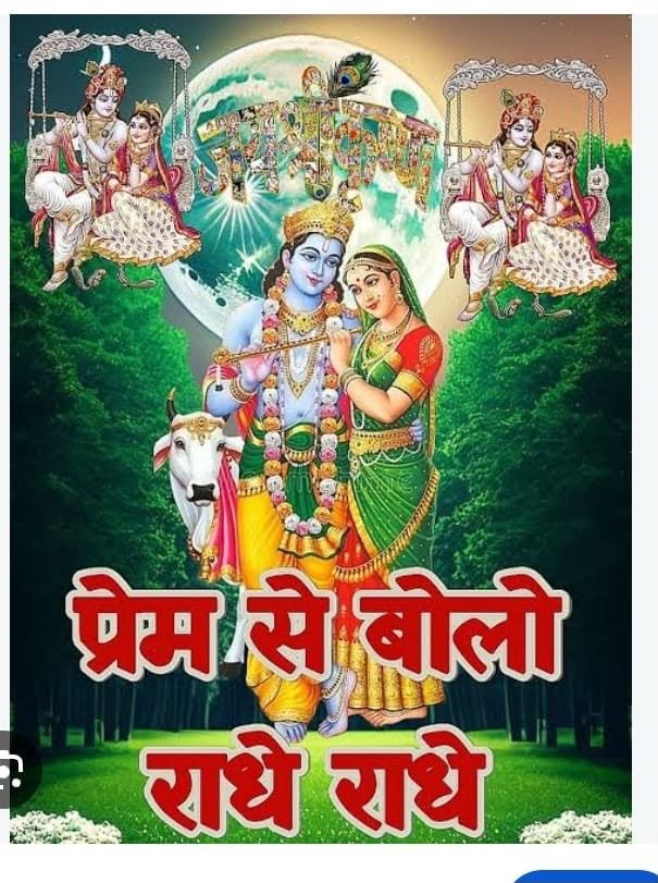 vkaushikca's tweet photo. @AshokGoelBJP Jay Shree Radhe https://t.co/XdrYOLF3Ww