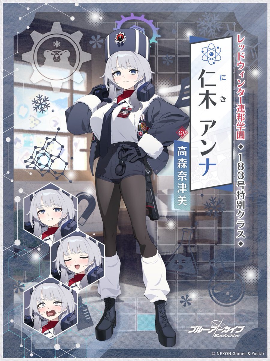 borozoukinH's tweet photo. @Blue_ArchiveJP あぁ、アンナが「仁木」でエリナが「二木」だからわざわざカギ括弧付けてたのね https://t.co/vzUbZVCUj4