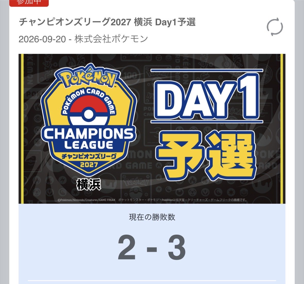 tomairu's tweet photo. ヌルッと負けました
来月またパシフィコに来ます🏃‍♂️‍➡️ https://t.co/mZ8Yh7yY75