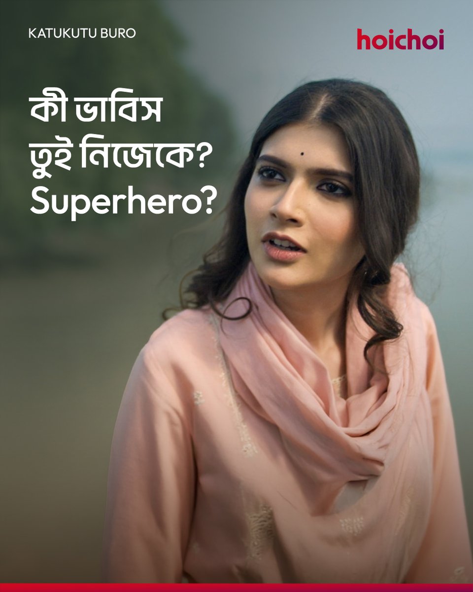 hoichoitv's tweet photo. শহরের অন্ধকার যত গভীর, লড়াইটাও তত ভয়ংকর।
এই লড়াইয়ে শেষ পর্যন্ত কে জিতবে?
#KatukutuBuro directed by @youganguly is streaming now, only on #hoichoi.
#UjaanGanguly #RapurnaBhattacharyya @basu_biswanath #LateRahulBanerjee #LamaHalder #AnujoyChattopadhyay @utterlyChurni #BhaswarChatterjee #BiswajitChakraborty #ShankarChakraborty @nabarunbose @SVFsocial #NewOnhoichoi